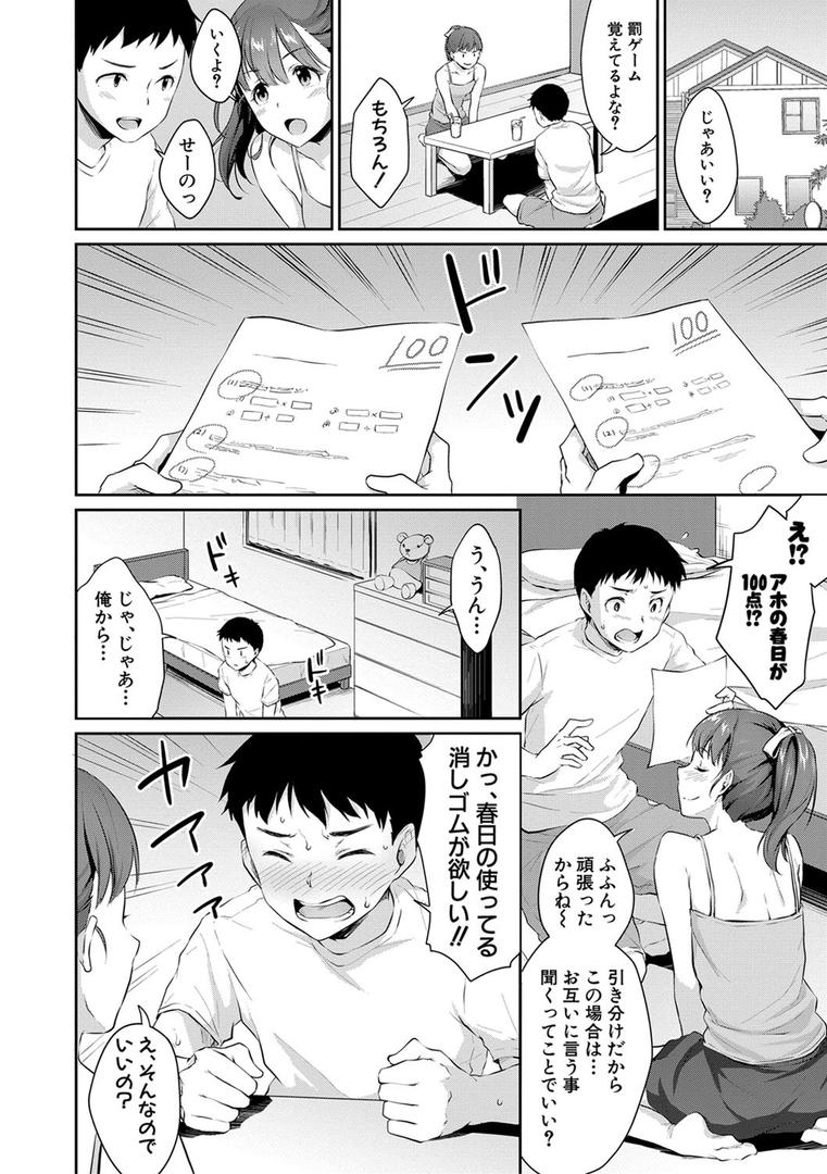 【エロ漫画】思春期のお勉強【電子版特典付き】（メガねぃ）【b079akroe00445】