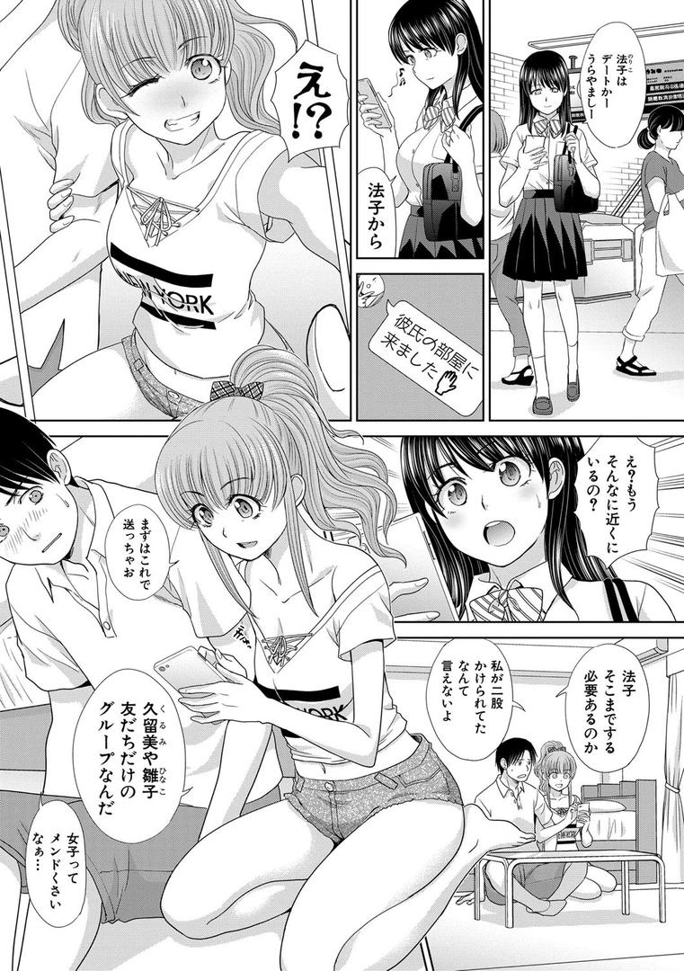 【エロ漫画】妹とやってしまったし、妹の友達ともやってしまった【電子版特典付き】（板場広し）【b079akroe00493】