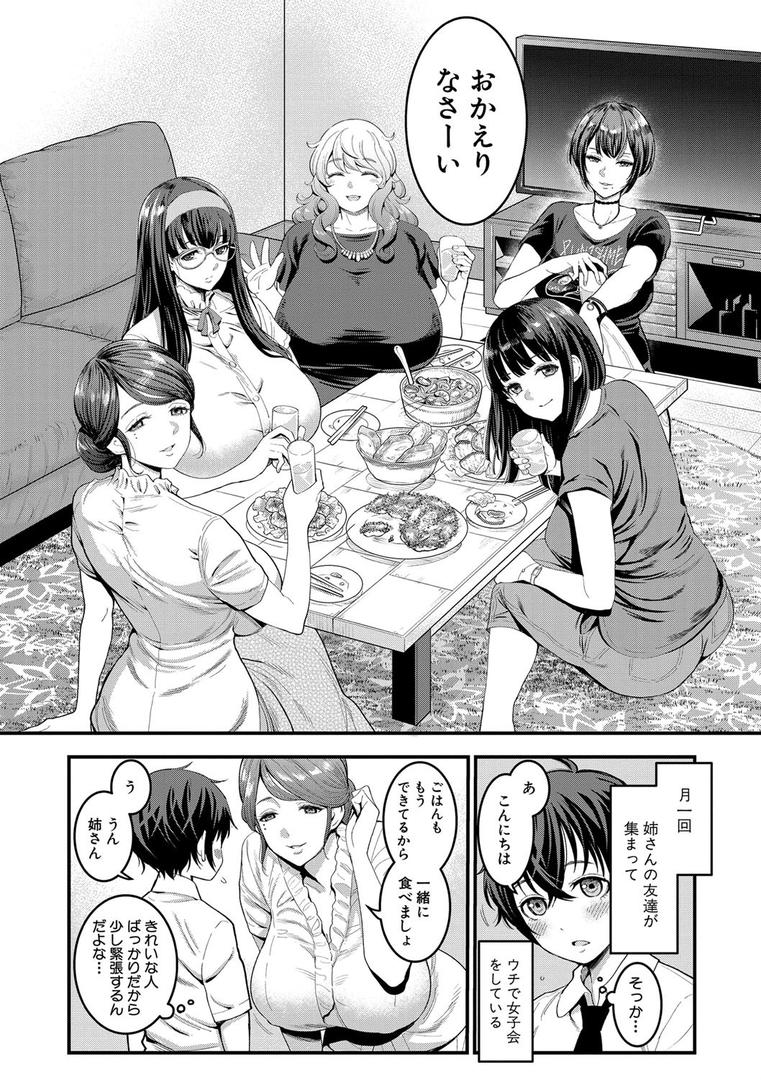 【エロ漫画】ぼくのおとな職業体験【電子版特典付き】(アガタ)【b079akroe00508】 【エロ漫画】ぼくのおとな職業体験【電子版特典付き】(アガタ)【b079akroe00508】