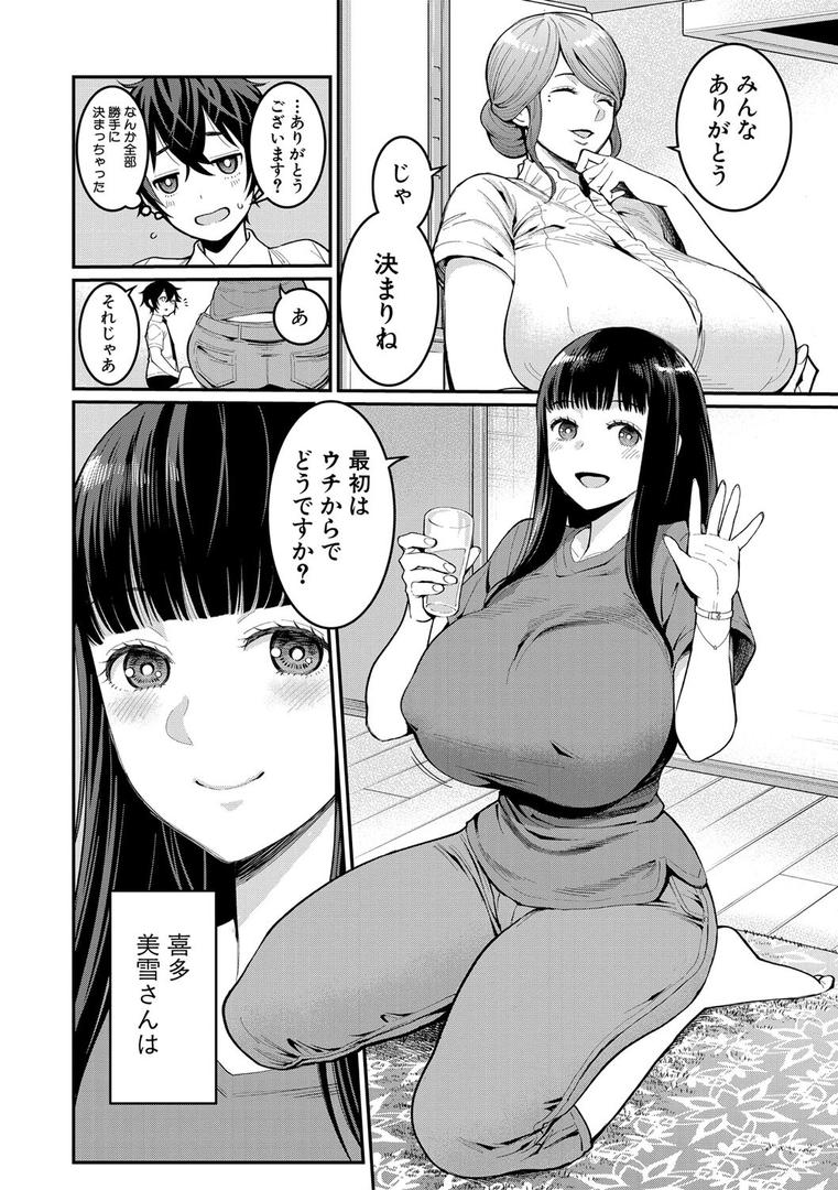【エロ漫画】ぼくのおとな職業体験【電子版特典付き】(アガタ)【b079akroe00508】 【エロ漫画】ぼくのおとな職業体験【電子版特典付き】(アガタ)【b079akroe00508】