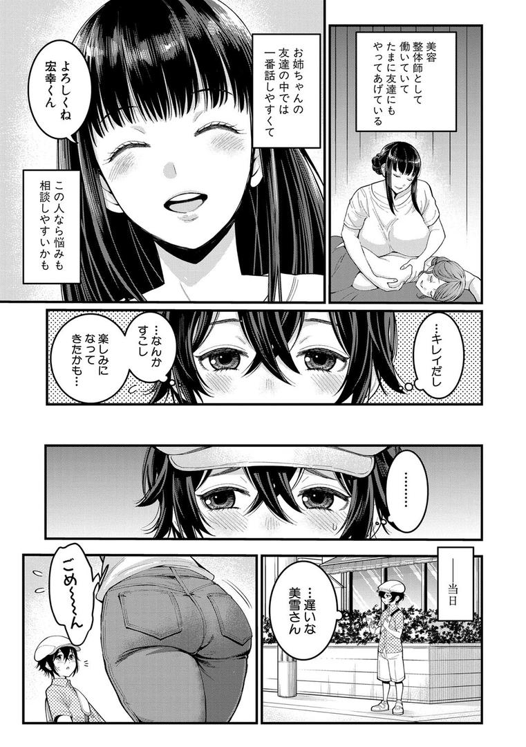 【エロ漫画】ぼくのおとな職業体験【電子版特典付き】(アガタ)【b079akroe00508】 【エロ漫画】ぼくのおとな職業体験【電子版特典付き】(アガタ)【b079akroe00508】