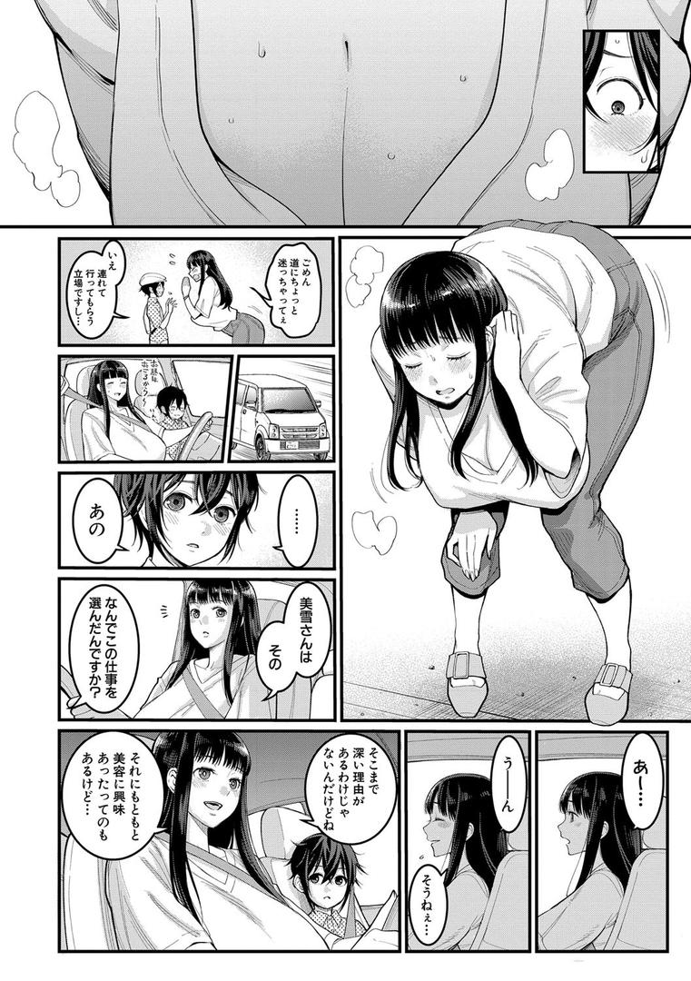 【エロ漫画】ぼくのおとな職業体験【電子版特典付き】(アガタ)【b079akroe00508】 【エロ漫画】ぼくのおとな職業体験【電子版特典付き】(アガタ)【b079akroe00508】