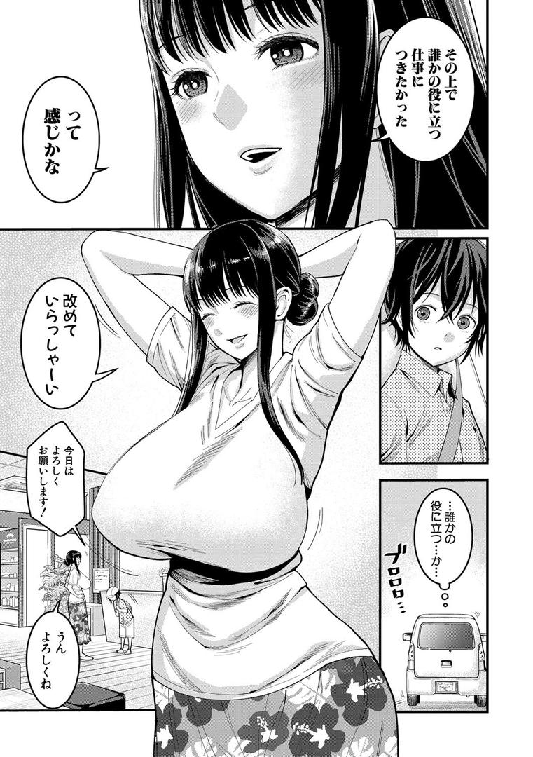 【エロ漫画】ぼくのおとな職業体験【電子版特典付き】(アガタ)【b079akroe00508】 【エロ漫画】ぼくのおとな職業体験【電子版特典付き】(アガタ)【b079akroe00508】