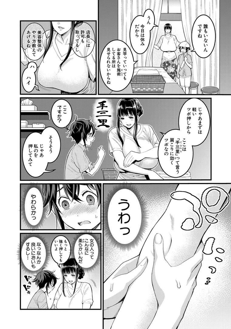 【エロ漫画】ぼくのおとな職業体験【電子版特典付き】(アガタ)【b079akroe00508】 【エロ漫画】ぼくのおとな職業体験【電子版特典付き】(アガタ)【b079akroe00508】