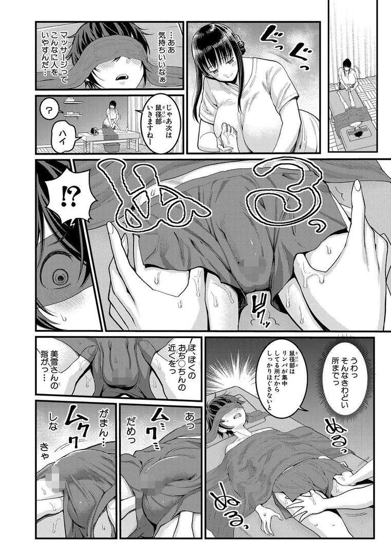 【エロ漫画】ぼくのおとな職業体験【電子版特典付き】(アガタ)【b079akroe00508】 【エロ漫画】ぼくのおとな職業体験【電子版特典付き】(アガタ)【b079akroe00508】
