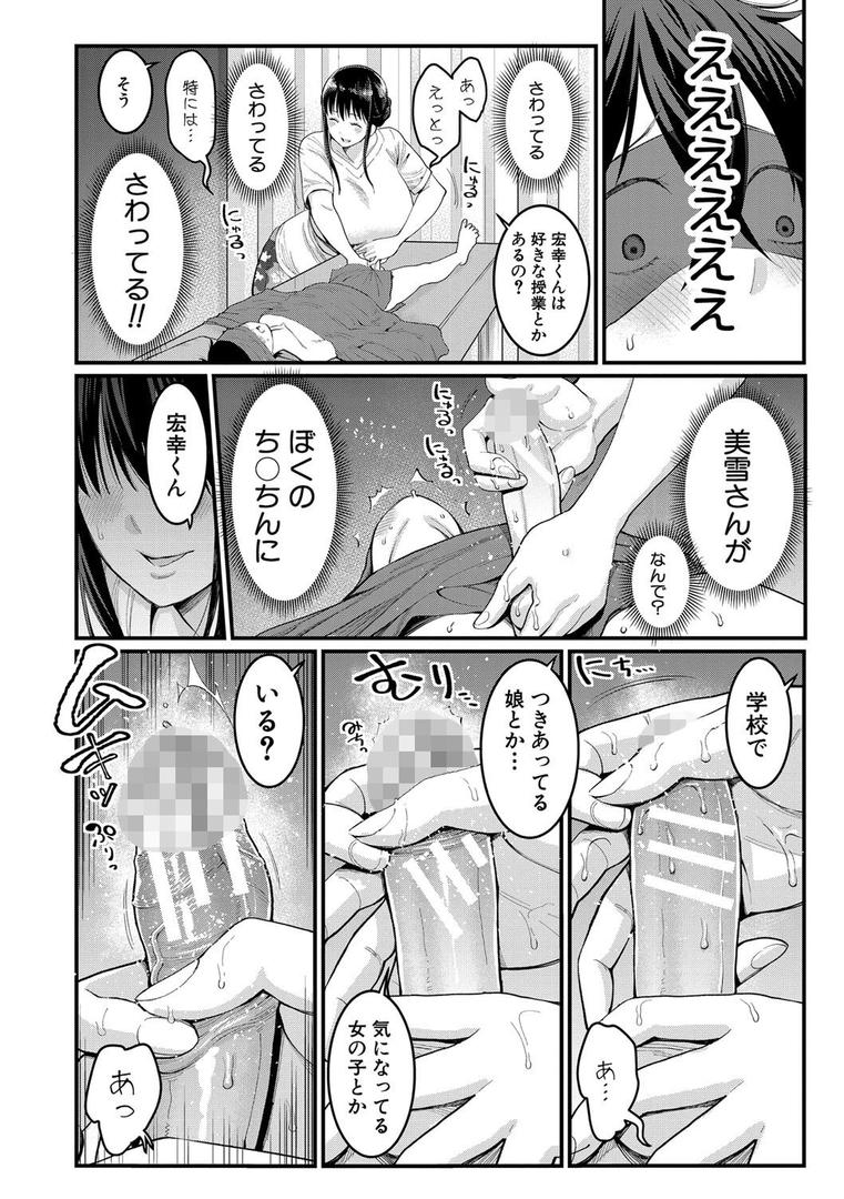 【エロ漫画】ぼくのおとな職業体験【電子版特典付き】(アガタ)【b079akroe00508】 【エロ漫画】ぼくのおとな職業体験【電子版特典付き】(アガタ)【b079akroe00508】