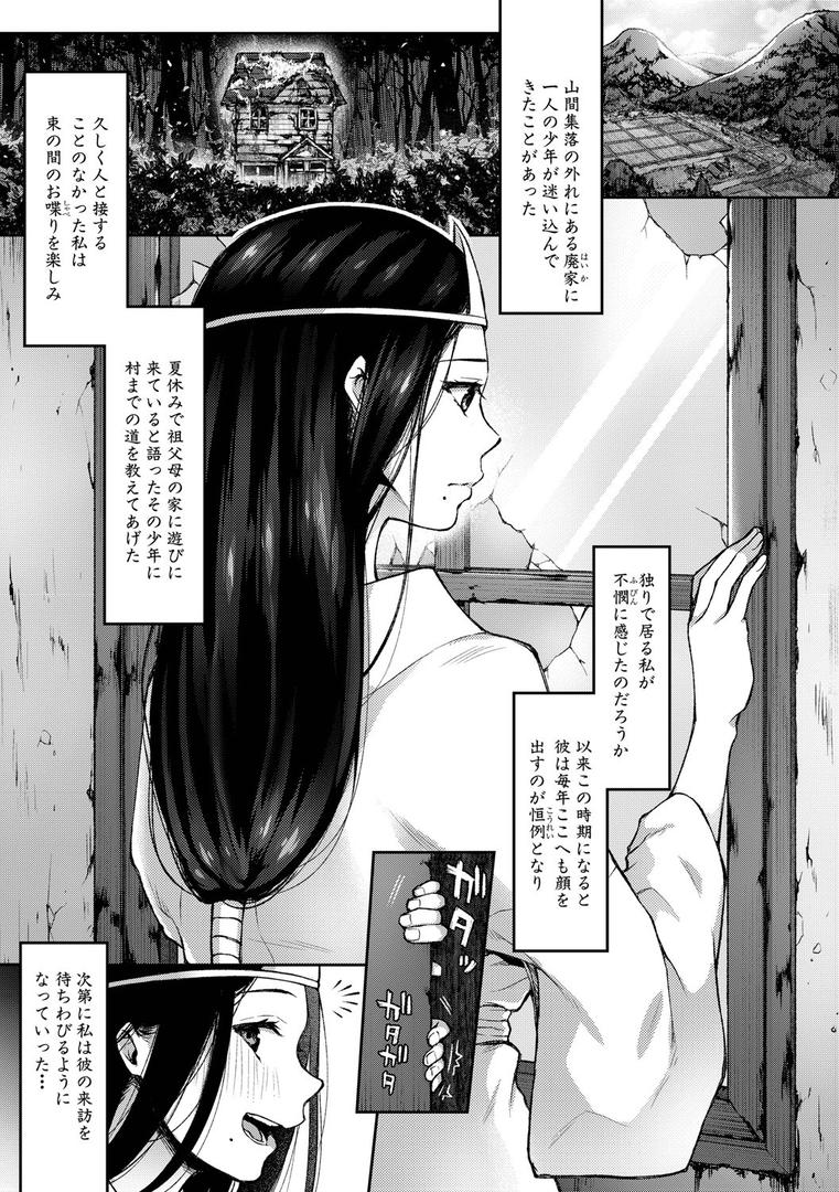 【エロ漫画】トロけ愛ボディのヘンタイお姉さん【電子版特典付き】(桐野いつき)【b079akroe00560】 【エロ漫画】トロけ愛ボディのヘンタイお姉さん【電子版特典付き】(桐野いつき)【b079akroe00560】
