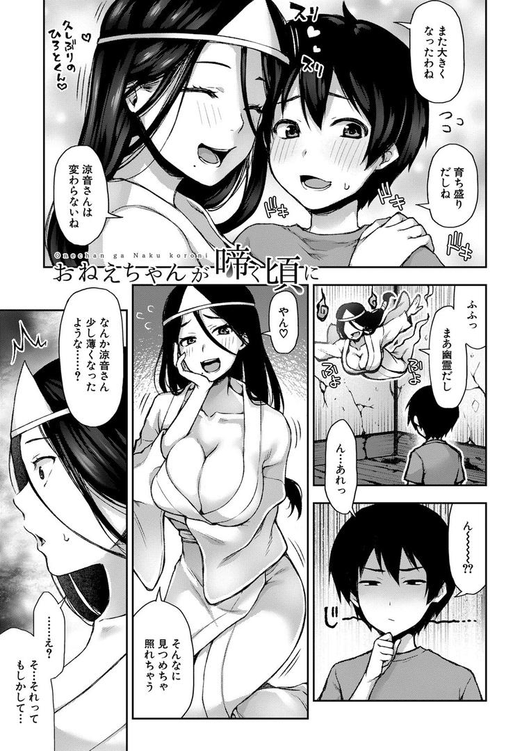 【エロ漫画】トロけ愛ボディのヘンタイお姉さん【電子版特典付き】(桐野いつき)【b079akroe00560】 【エロ漫画】トロけ愛ボディのヘンタイお姉さん【電子版特典付き】(桐野いつき)【b079akroe00560】