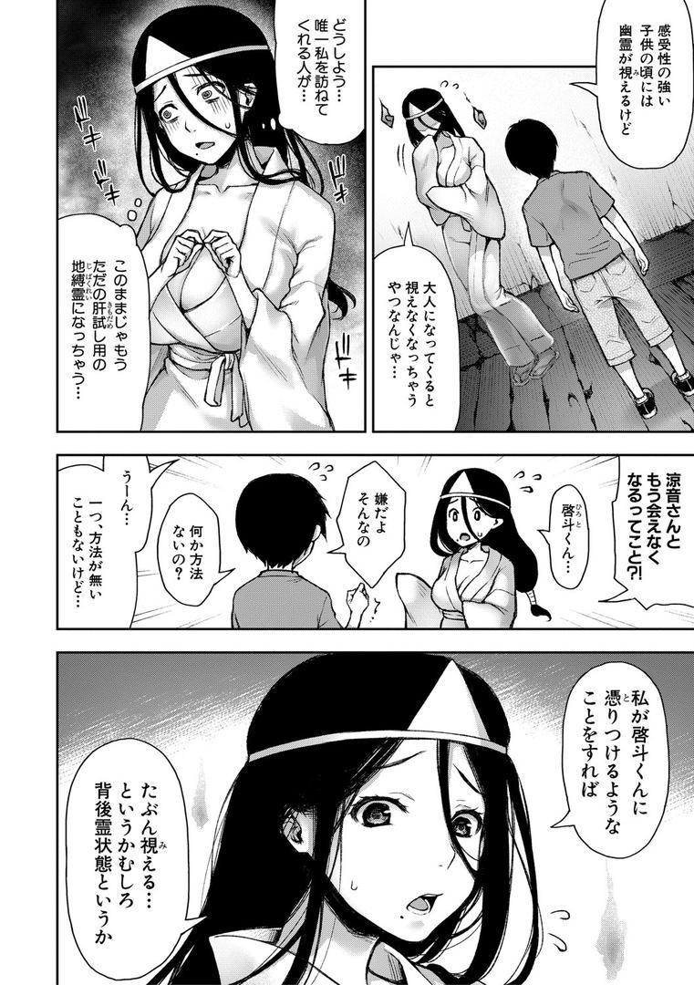 【エロ漫画】トロけ愛ボディのヘンタイお姉さん【電子版特典付き】(桐野いつき)【b079akroe00560】 【エロ漫画】トロけ愛ボディのヘンタイお姉さん【電子版特典付き】(桐野いつき)【b079akroe00560】