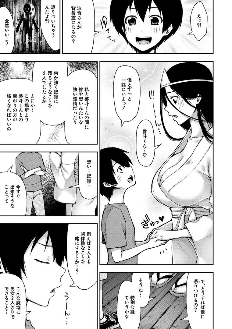 【エロ漫画】トロけ愛ボディのヘンタイお姉さん【電子版特典付き】(桐野いつき)【b079akroe00560】 【エロ漫画】トロけ愛ボディのヘンタイお姉さん【電子版特典付き】(桐野いつき)【b079akroe00560】
