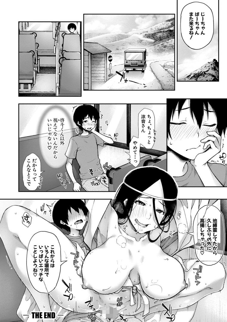 【エロ漫画】トロけ愛ボディのヘンタイお姉さん【電子版特典付き】(桐野いつき)【b079akroe00560】 【エロ漫画】トロけ愛ボディのヘンタイお姉さん【電子版特典付き】(桐野いつき)【b079akroe00560】