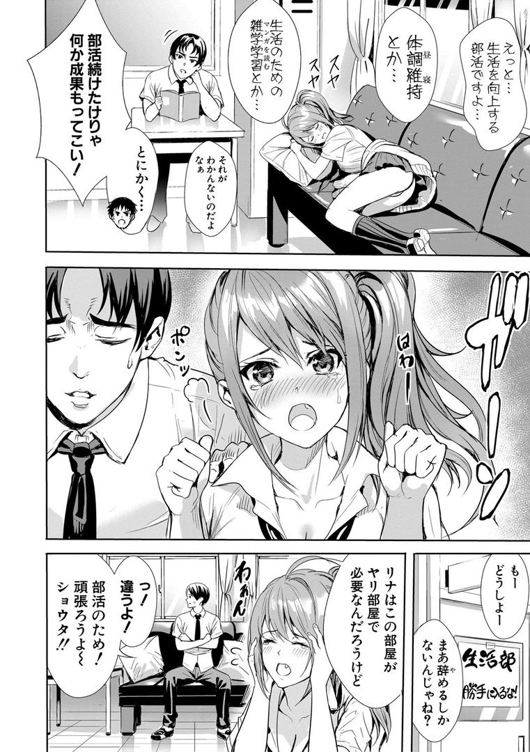 【エロ漫画】JK限界交尾〜合意挿入でバチバチ肉穴化〜【電子版特典付き】（オギノサトシ）【b079akroe00596】