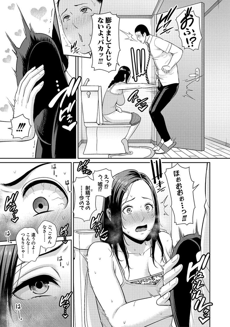 【エロ漫画】友達の母親 【電子版】（gonza）【b079akroe00615】