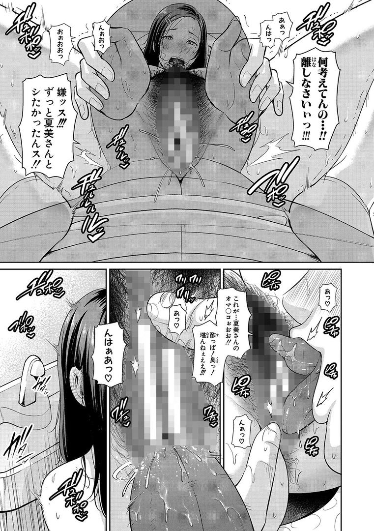 【エロ漫画】友達の母親 【電子版】（gonza）【b079akroe00615】