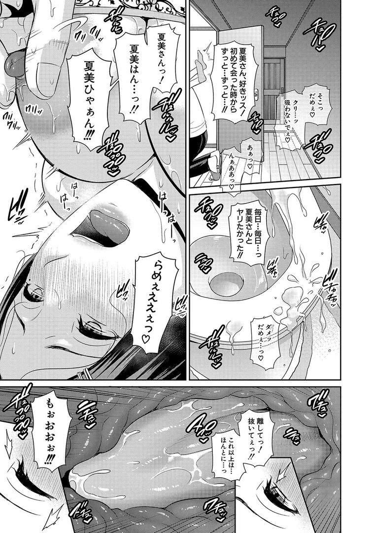 【エロ漫画】友達の母親 【電子版】（gonza）【b079akroe00615】