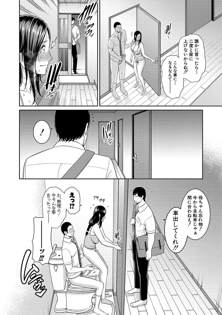 【エロ漫画】友達の母親 【電子版】（gonza）【b079akroe00615】