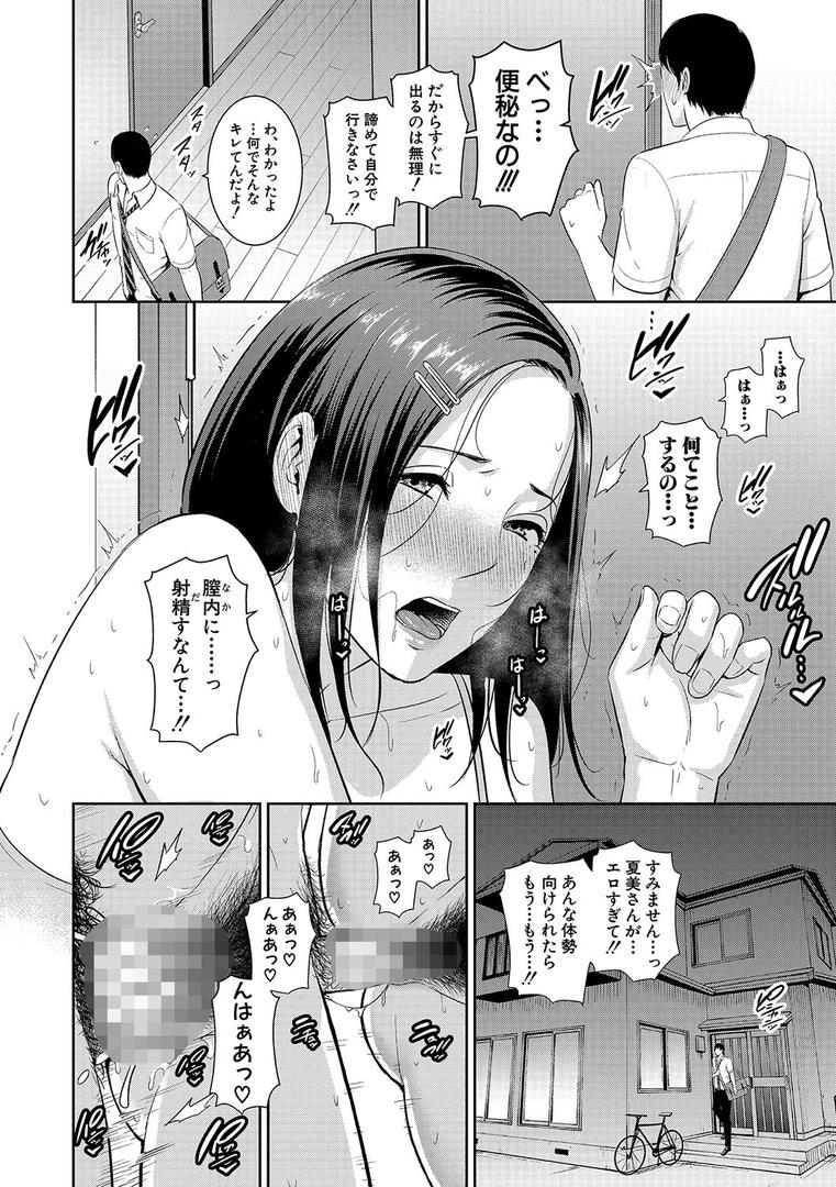 【エロ漫画】友達の母親 【電子版】（gonza）【b079akroe00615】