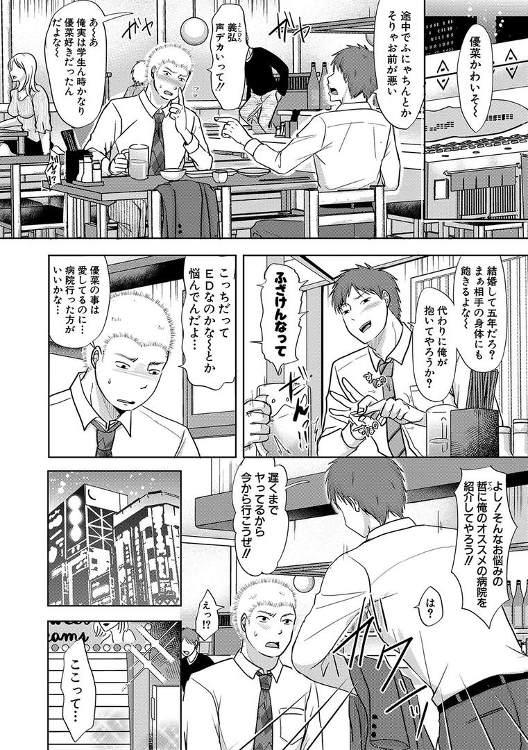 【エロ漫画】夫妻は互いの知らぬ間に-誰が一番悪いでしょうか- 【FANZA限定】【デジタル特装版】(黒金真樹)【b079akroe00635】 【エロ漫画】夫妻は互いの知らぬ間に-誰が一番悪いでしょうか- 【FANZA限定】【デジタル特装版】(黒金真樹)【b079akroe00635】