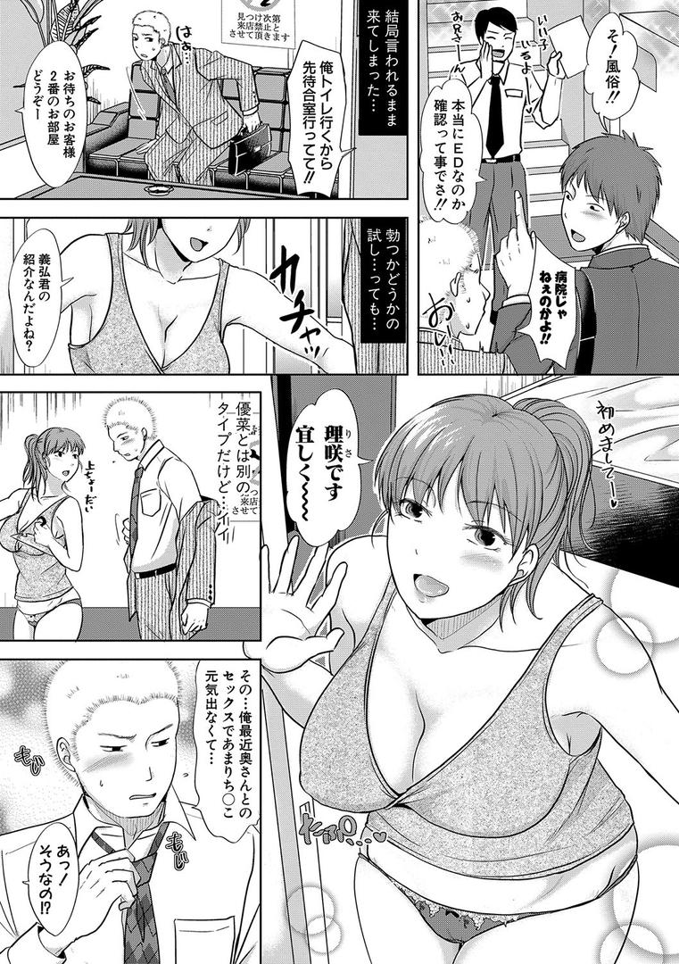 【エロ漫画】夫妻は互いの知らぬ間に-誰が一番悪いでしょうか- 【FANZA限定】【デジタル特装版】(黒金真樹)【b079akroe00635】 【エロ漫画】夫妻は互いの知らぬ間に-誰が一番悪いでしょうか- 【FANZA限定】【デジタル特装版】(黒金真樹)【b079akroe00635】