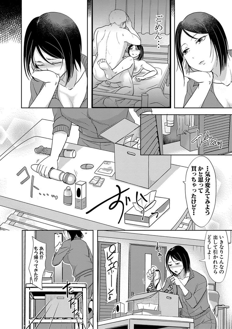 【エロ漫画】夫妻は互いの知らぬ間に-誰が一番悪いでしょうか- 【FANZA限定】【デジタル特装版】(黒金真樹)【b079akroe00635】 【エロ漫画】夫妻は互いの知らぬ間に-誰が一番悪いでしょうか- 【FANZA限定】【デジタル特装版】(黒金真樹)【b079akroe00635】
