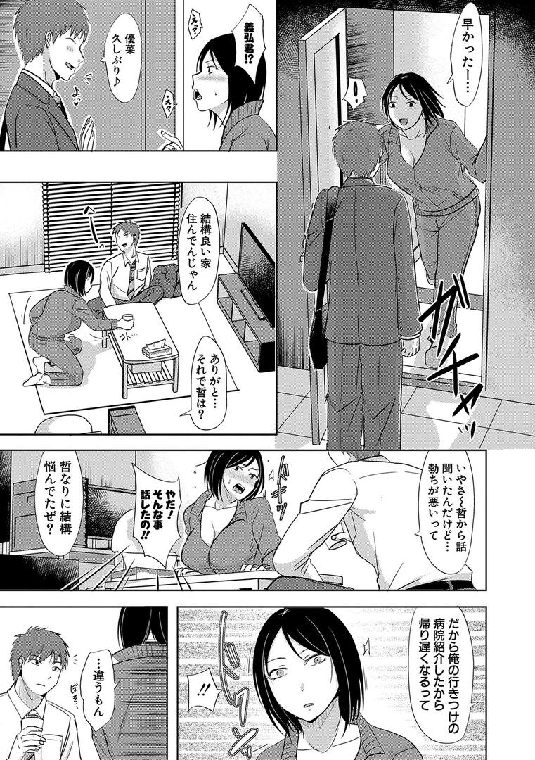 【エロ漫画】夫妻は互いの知らぬ間に-誰が一番悪いでしょうか- 【FANZA限定】【デジタル特装版】(黒金真樹)【b079akroe00635】 【エロ漫画】夫妻は互いの知らぬ間に-誰が一番悪いでしょうか- 【FANZA限定】【デジタル特装版】(黒金真樹)【b079akroe00635】