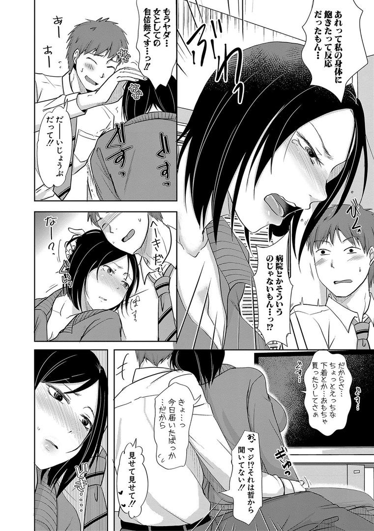 【エロ漫画】夫妻は互いの知らぬ間に-誰が一番悪いでしょうか- 【FANZA限定】【デジタル特装版】(黒金真樹)【b079akroe00635】 【エロ漫画】夫妻は互いの知らぬ間に-誰が一番悪いでしょうか- 【FANZA限定】【デジタル特装版】(黒金真樹)【b079akroe00635】