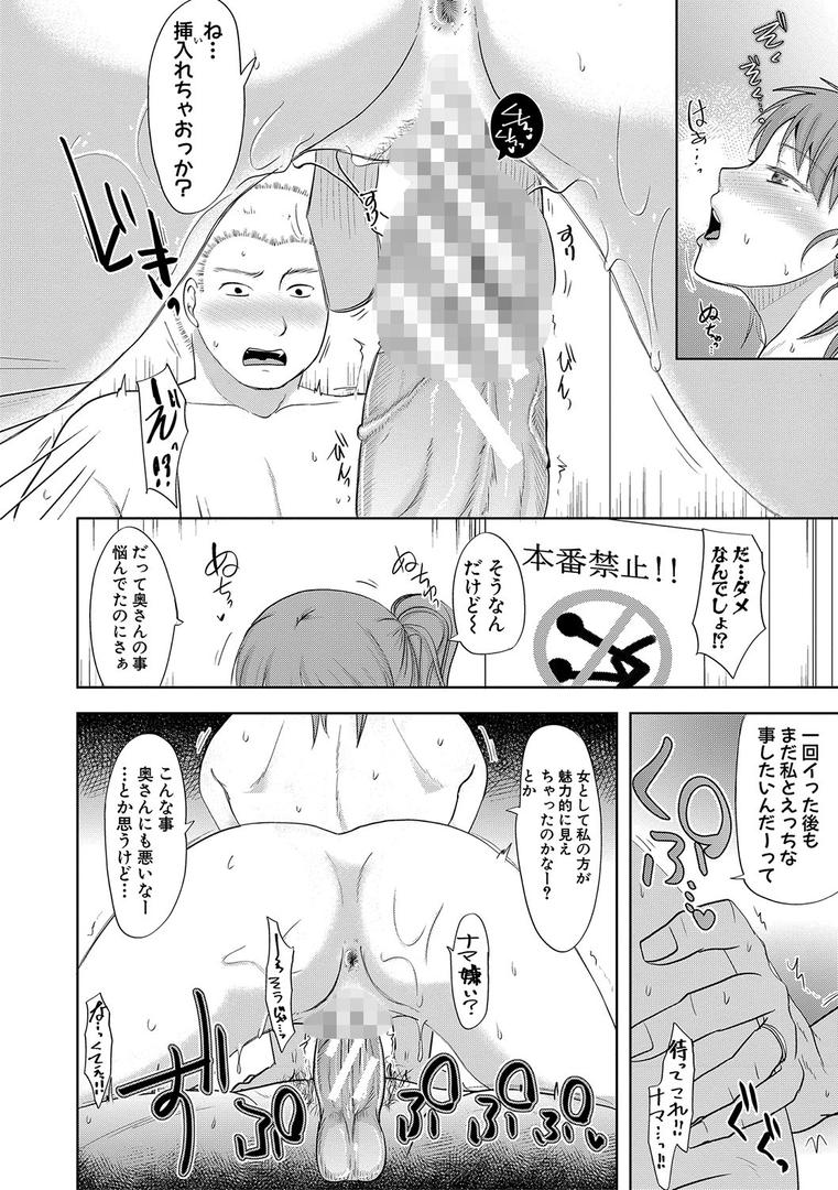 【エロ漫画】夫妻は互いの知らぬ間に-誰が一番悪いでしょうか- 【FANZA限定】【デジタル特装版】(黒金真樹)【b079akroe00635】 【エロ漫画】夫妻は互いの知らぬ間に-誰が一番悪いでしょうか- 【FANZA限定】【デジタル特装版】(黒金真樹)【b079akroe00635】