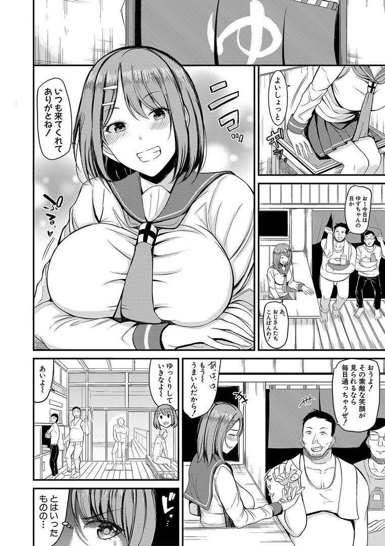 【エロ漫画】銭湯でヤリたい放題【電子版特典付き】（リヒトゾイレ）【b079akroe00636】