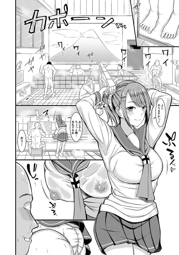 【エロ漫画】銭湯でヤリたい放題【電子版特典付き】（リヒトゾイレ）【b079akroe00636】