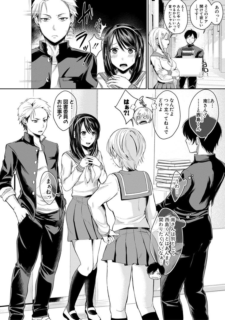【エロ漫画】ハメすぎ！学園性活 【FANZA限定】【デジタル特装版】（越川リューカ）【b079akroe00653】