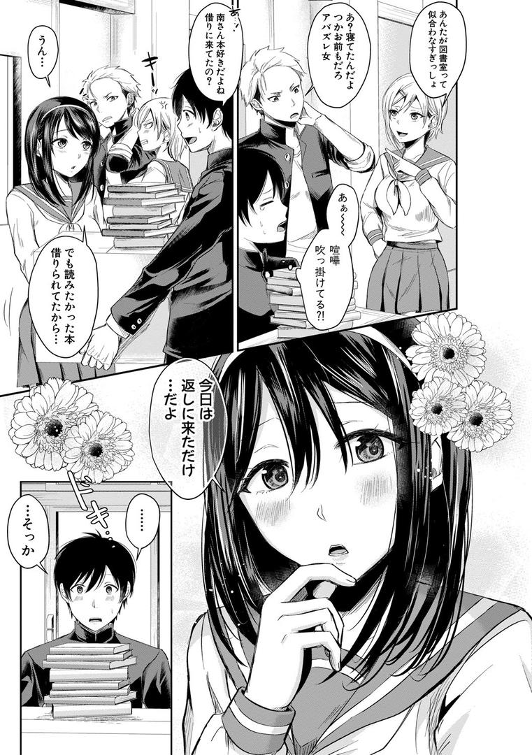 【エロ漫画】ハメすぎ！学園性活 【FANZA限定】【デジタル特装版】（越川リューカ）【b079akroe00653】