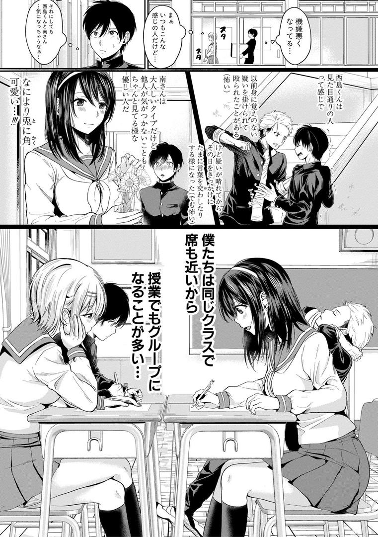 【エロ漫画】ハメすぎ！学園性活 【FANZA限定】【デジタル特装版】（越川リューカ）【b079akroe00653】