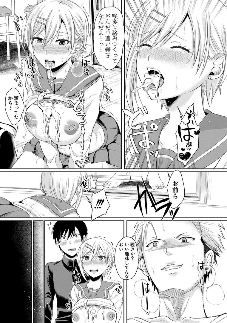 【エロ漫画】ハメすぎ！学園性活 【FANZA限定】【デジタル特装版】（越川リューカ）【b079akroe00653】