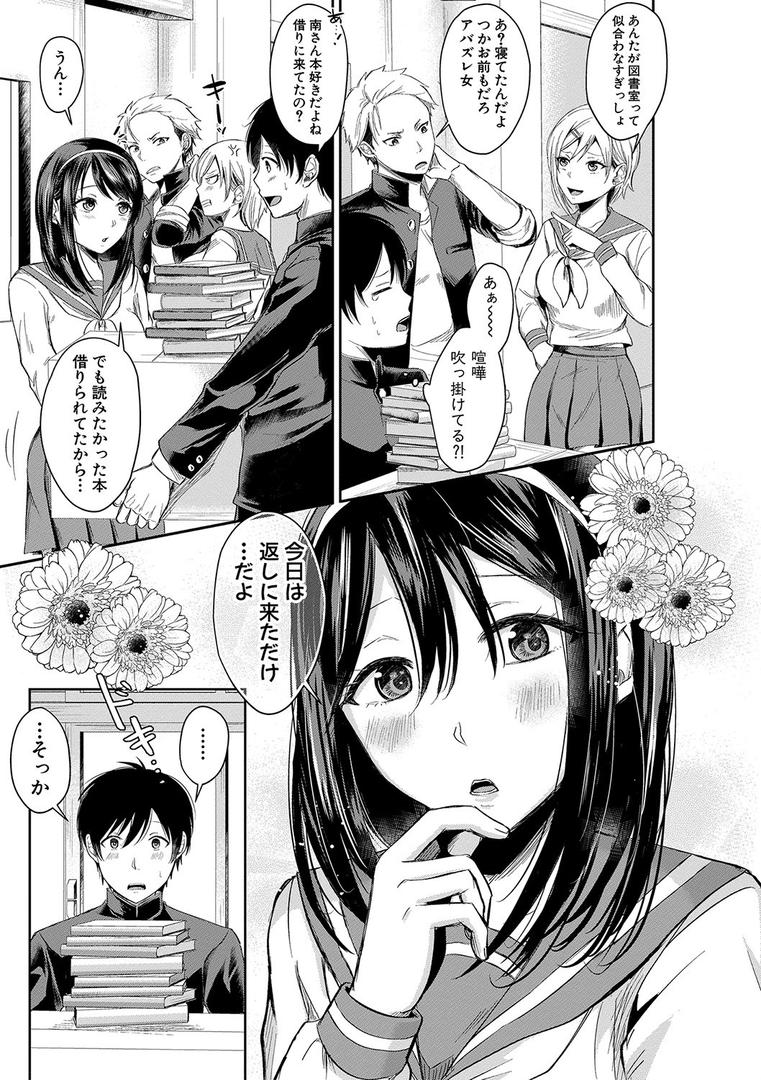 【エロ漫画】ハメすぎ！学園性活 【電子版】【通常版】（越川リューカ）【b079akroe00654】