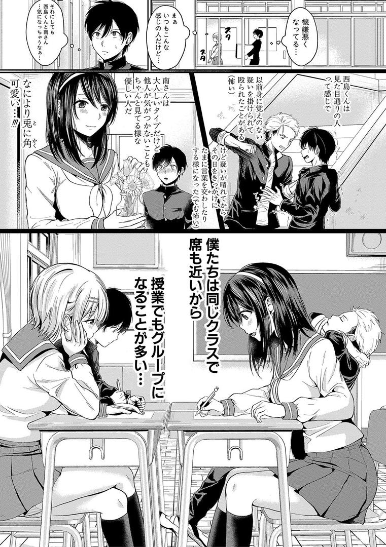 【エロ漫画】ハメすぎ！学園性活 【電子版】【通常版】（越川リューカ）【b079akroe00654】
