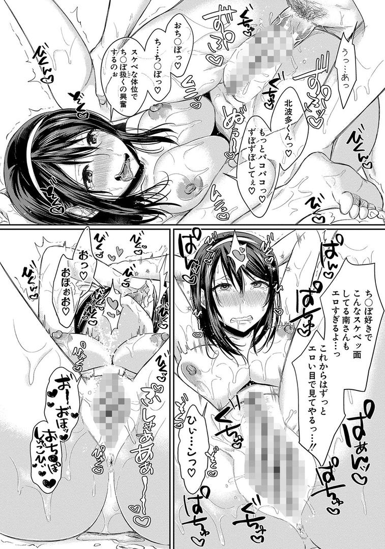 【エロ漫画】ハメすぎ！学園性活 【電子版】【通常版】（越川リューカ）【b079akroe00654】
