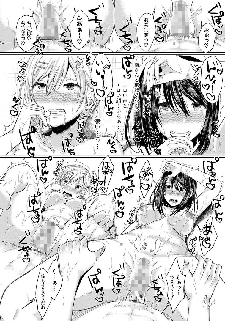 【エロ漫画】ハメすぎ！学園性活 【電子版】【通常版】（越川リューカ）【b079akroe00654】
