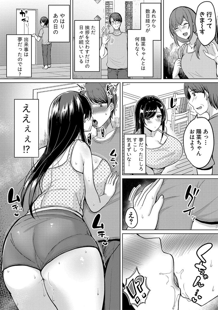 【エロ漫画】巨乳連れ子の性欲が強すぎる話【電子版特典付き】（灰都みとり）【b079akroe00777】