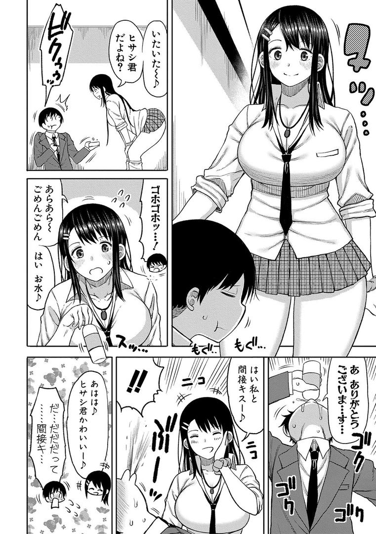 【エロ漫画】今年から共学の学校に入学したら男が僕だけだった【電子版特典付き】（長い草）【b079akroe00817】
