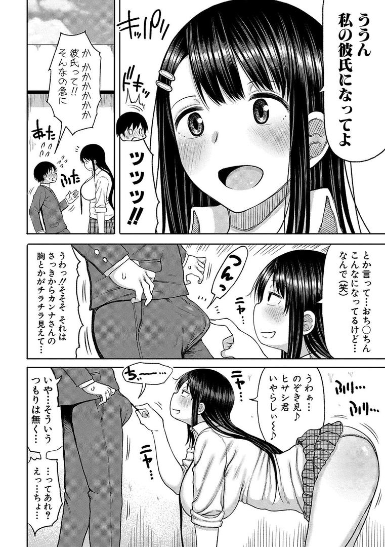 【エロ漫画】今年から共学の学校に入学したら男が僕だけだった【電子版特典付き】（長い草）【b079akroe00817】