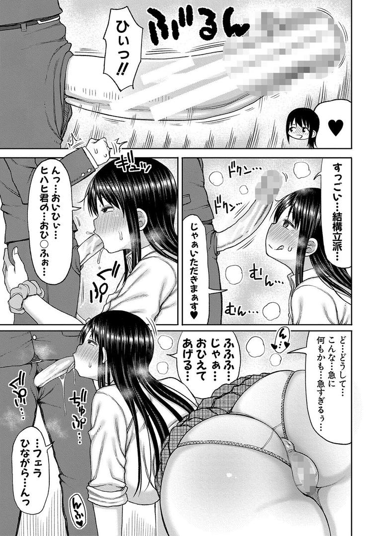 【エロ漫画】今年から共学の学校に入学したら男が僕だけだった【電子版特典付き】（長い草）【b079akroe00817】
