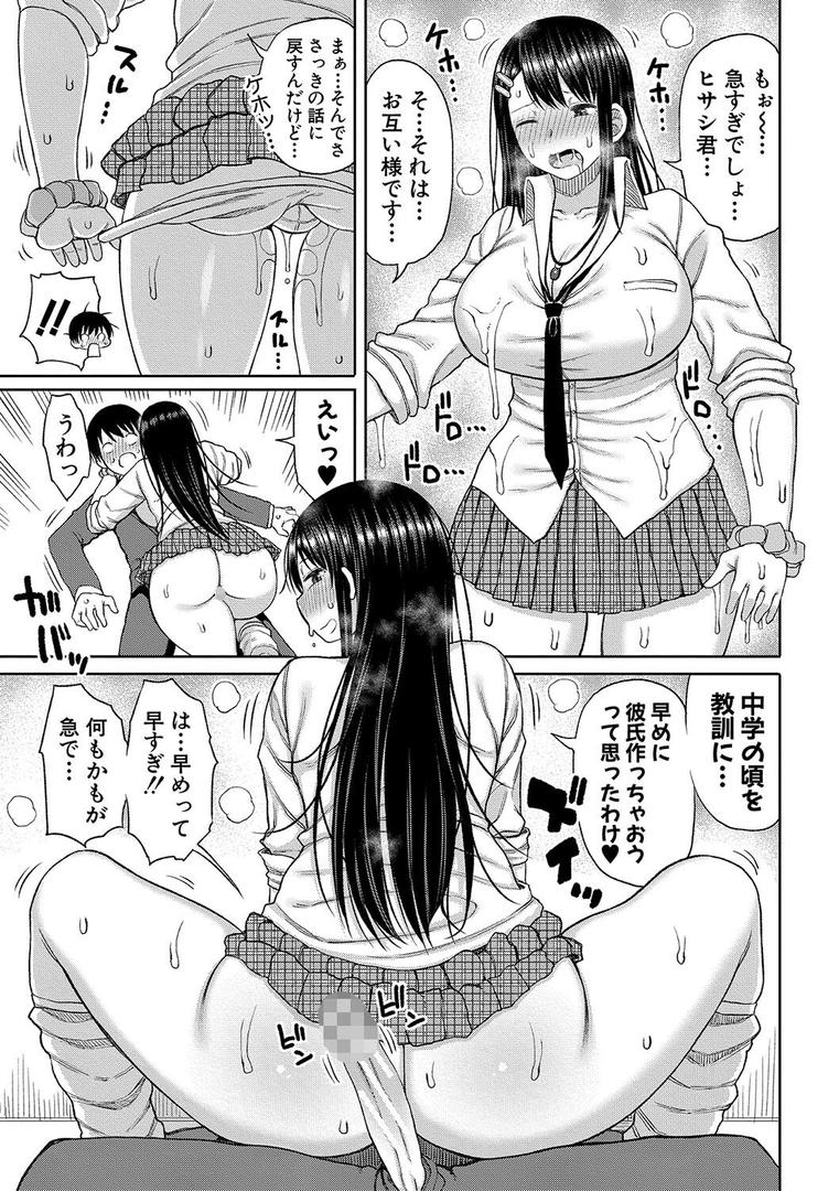 【エロ漫画】今年から共学の学校に入学したら男が僕だけだった【電子版特典付き】（長い草）【b079akroe00817】