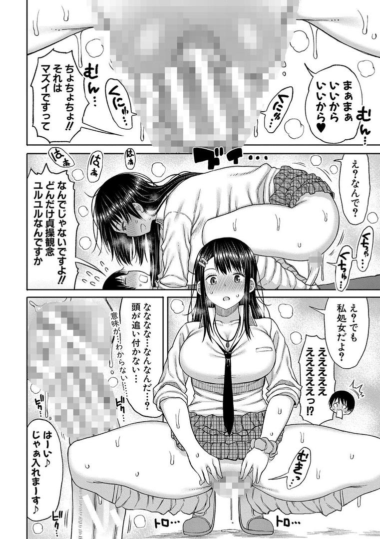 【エロ漫画】今年から共学の学校に入学したら男が僕だけだった【電子版特典付き】（長い草）【b079akroe00817】