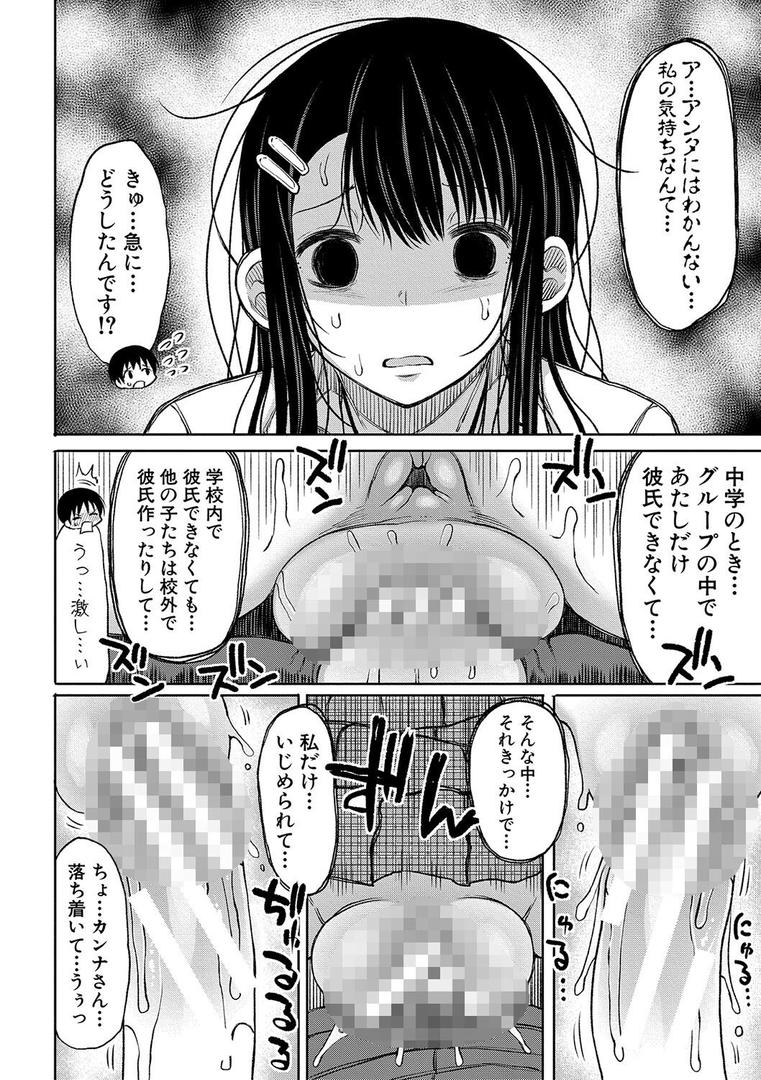 【エロ漫画】今年から共学の学校に入学したら男が僕だけだった【電子版特典付き】（長い草）【b079akroe00817】