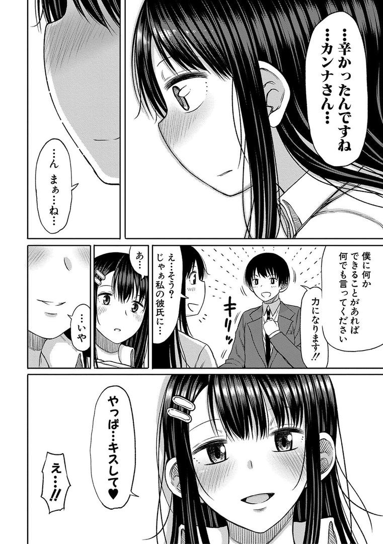【エロ漫画】今年から共学の学校に入学したら男が僕だけだった【電子版特典付き】（長い草）【b079akroe00817】
