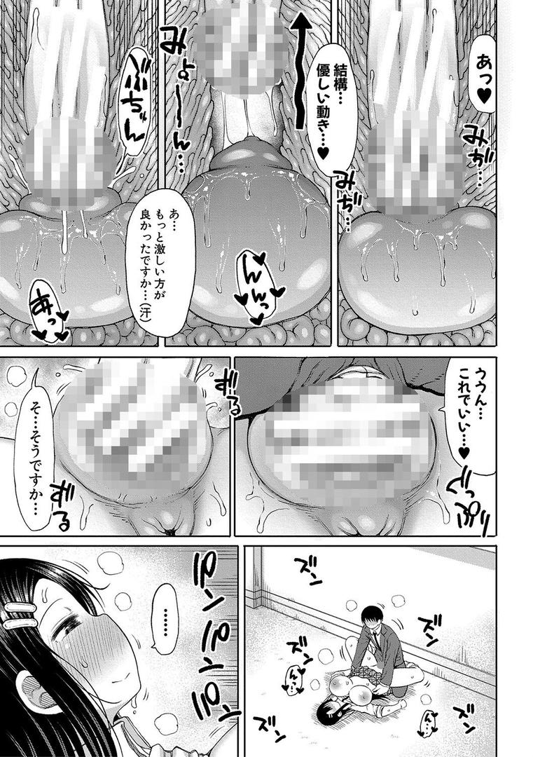 【エロ漫画】今年から共学の学校に入学したら男が僕だけだった【電子版特典付き】（長い草）【b079akroe00817】