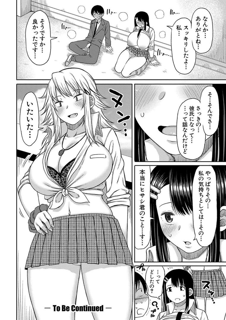 【エロ漫画】今年から共学の学校に入学したら男が僕だけだった【電子版特典付き】（長い草）【b079akroe00817】