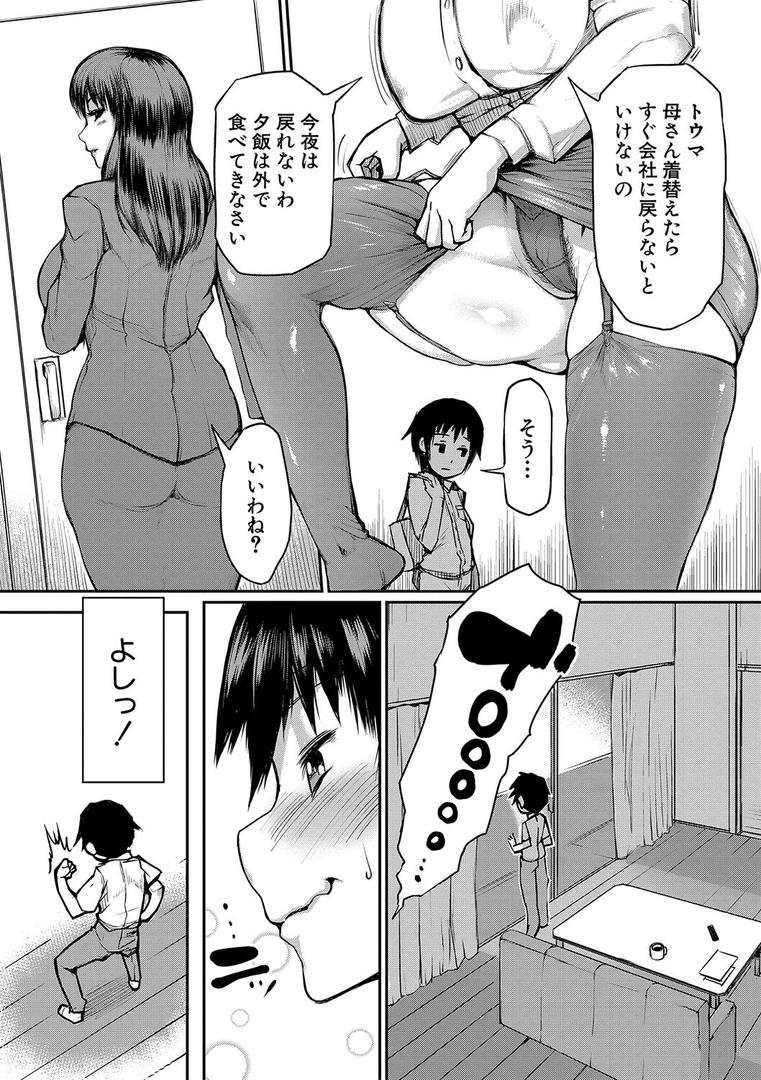 【エロ漫画】ママ姦倶楽部【電子版特典付き】（黄猿）【b079akroe00818】