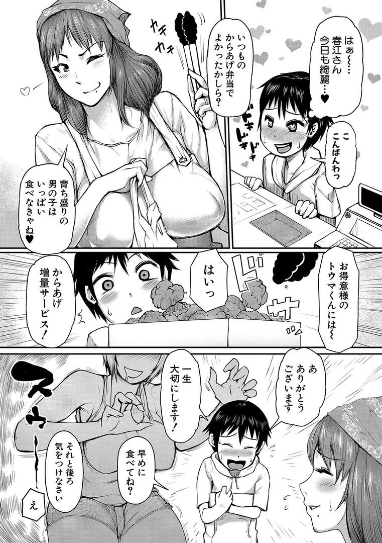 【エロ漫画】ママ姦倶楽部【電子版特典付き】（黄猿）【b079akroe00818】