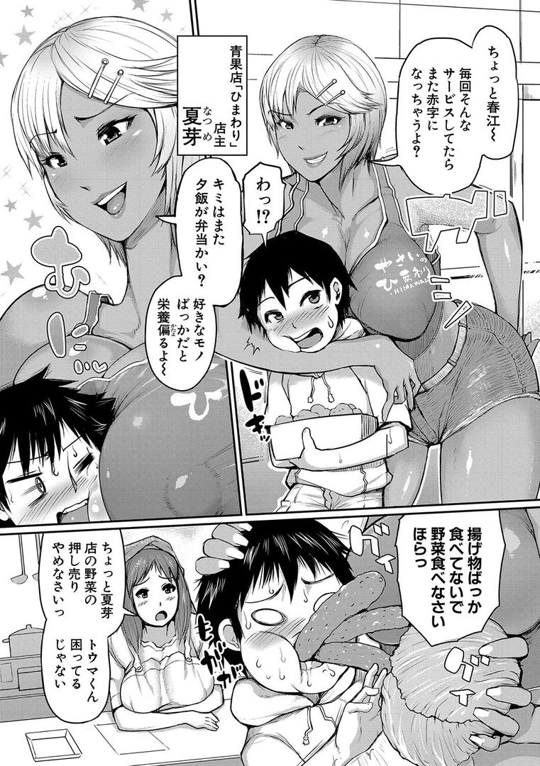 【エロ漫画】ママ姦倶楽部【電子版特典付き】（黄猿）【b079akroe00818】
